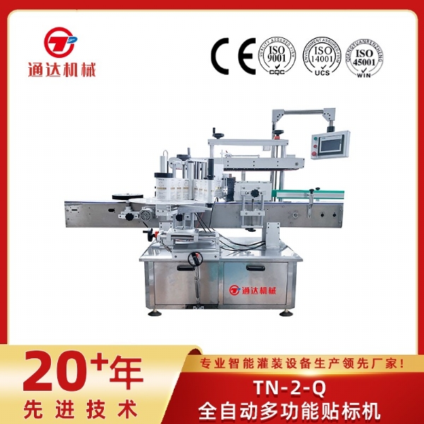 TN-2-Q全自動多功能貼標(biāo)機