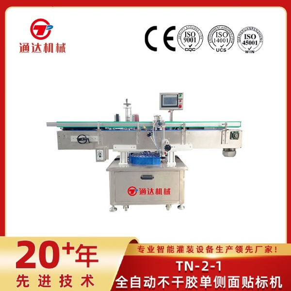 TN-2-1全自動不干膠單側(cè)面貼標(biāo)機
