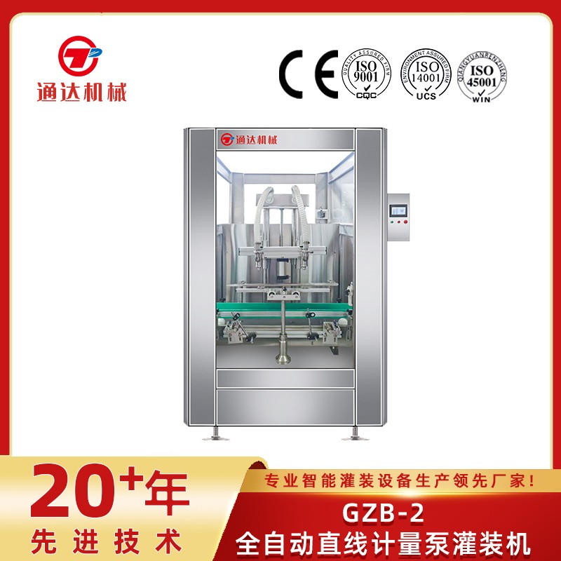 gzb-2全自動直線計(jì)量泵灌裝機(jī)