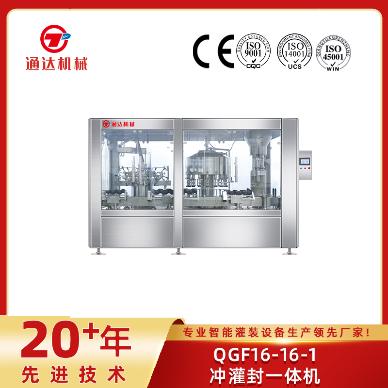 qgf16-16-1沖灌封一體機(jī)