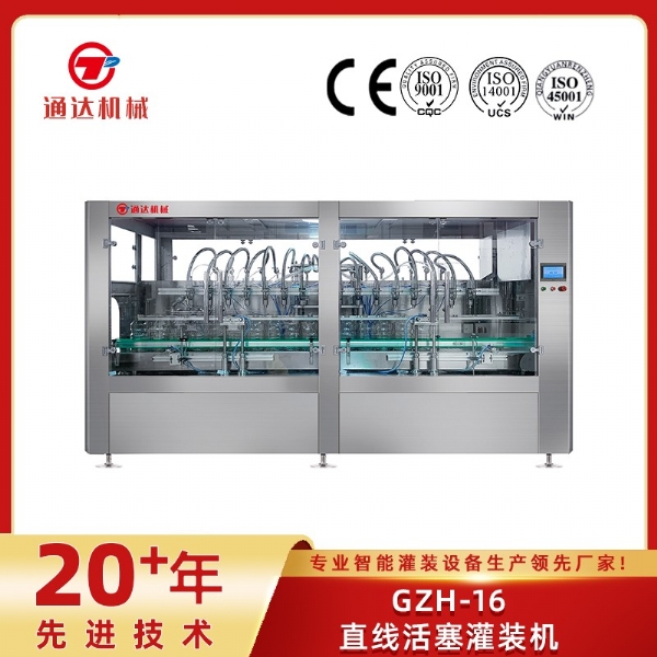 GZH-16直線(xiàn)活塞灌裝機(jī)