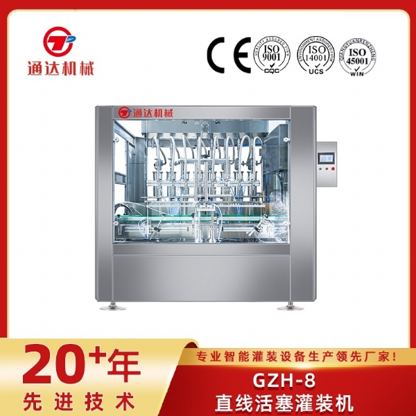 GZH-8直線(xiàn)活塞灌裝機(jī)