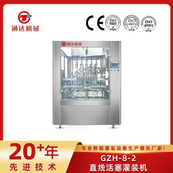 GZH-8-2直線(xiàn)活塞灌裝機(jī)