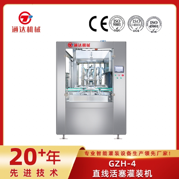 GZH-4直線(xiàn)活塞灌裝機(jī)