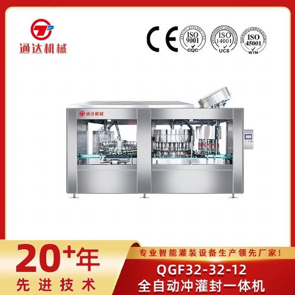 QGF32-32-12全自動(dòng)沖灌封一體機(jī)