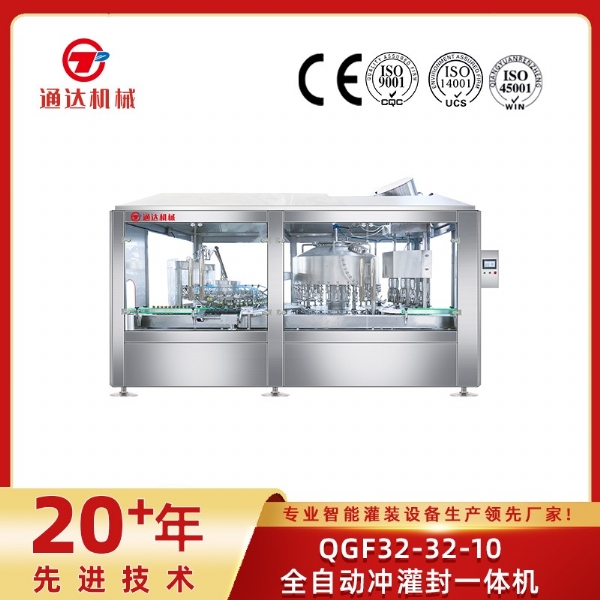 QGF32-32-10全自動(dòng)沖灌封一體機(jī)