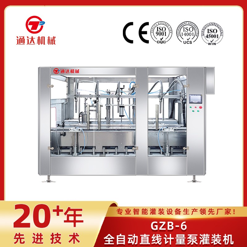 GZB-6全自動(dòng)直線(xiàn)計(jì)量泵灌裝機(jī)