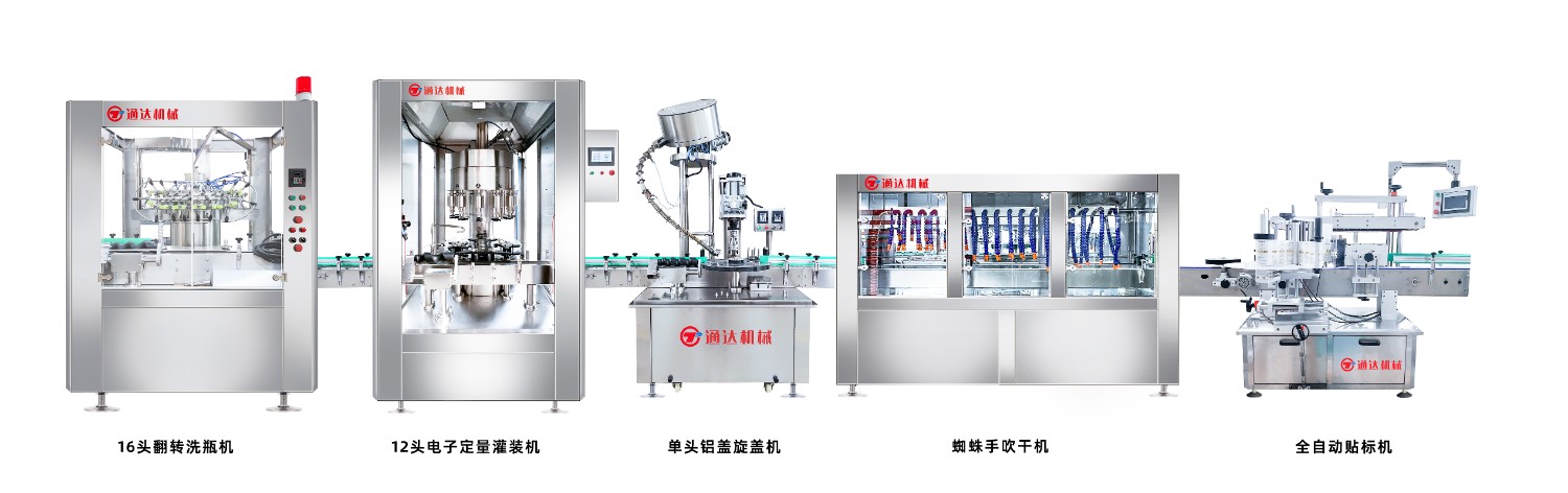 2000瓶白酒電子定量灌裝機(jī)線（旋蓋）